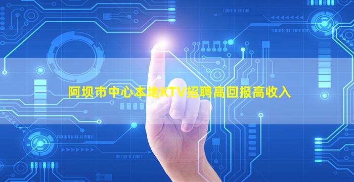 连云港KTV招聘